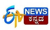 ETV Kannada News